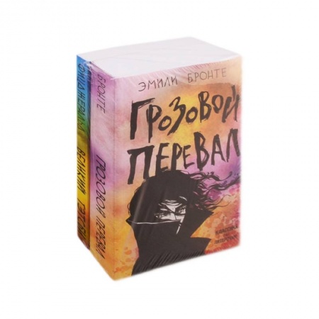 Зарубежная современная проза, книга Любовь, изменившая жизнь (комплект из 2 книг: Грозовой перевал и Великий Гэтсби) заказать