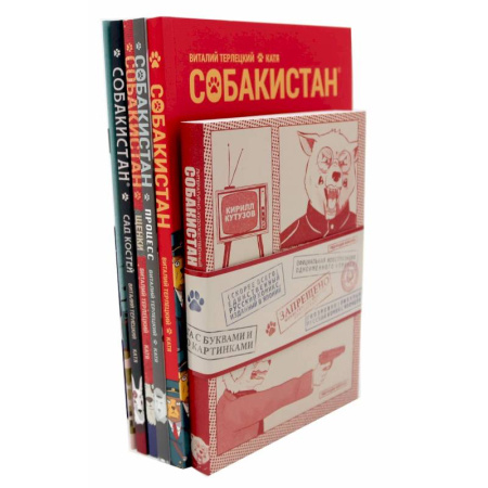 Комиксы. Манга, книга Собакистан: В 6 книгах (комплект) заказать