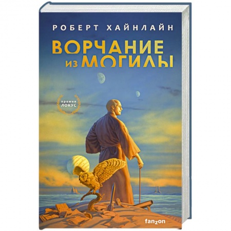 Автобиографии, книга Ворчание из могилы заказать