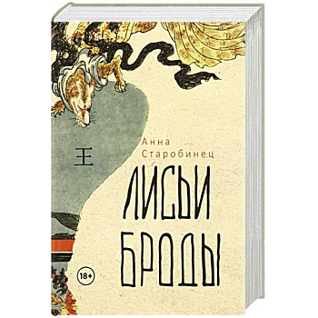 Лисьи Броды Лисьи Броды
