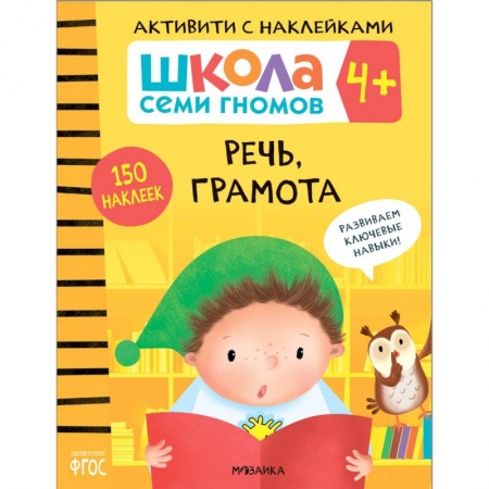 Развитие речи. Чтение, книга Речь, грамота заказать