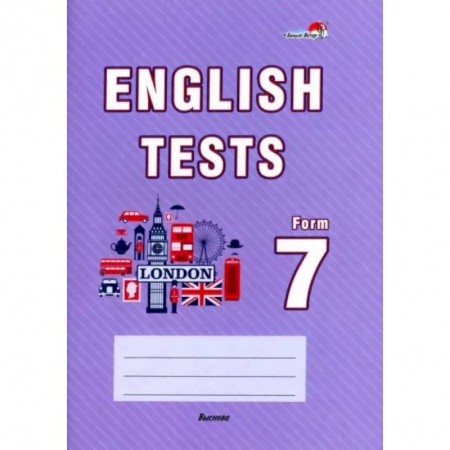 Учебники, самоучители, пособия, книга English tests. Form 7. Тематический контроль. 7 класс заказать