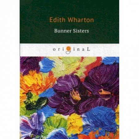 Билингвы и книги на иностранных языках, книга Bunner Sisters заказать