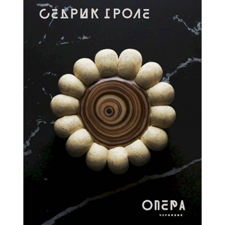 Выпечка, десерты, книга Опера заказать