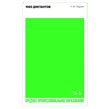 Песенники, ноты, книга 1000 диктантов.Ноты для СПО заказать