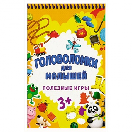 Кроссворды, головоломки, комиксы, книга Головоломки для малышей. Полезные игры заказать