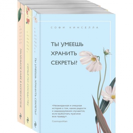 Зарубежная современная проза, книга Уютное чтение комплект из 3 книг заказать