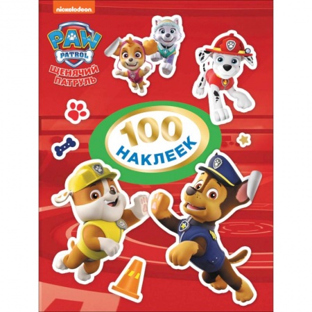 Книжки с наклейками, книга Щенячий патруль. 100 наклеек заказать