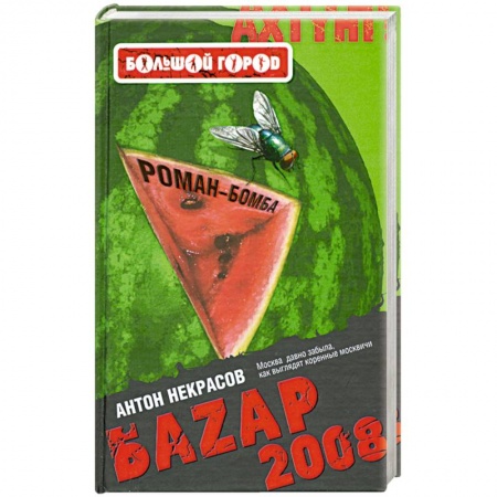 Книги, книга Баzар заказать