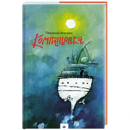 Книги, книга Компаньонка заказать