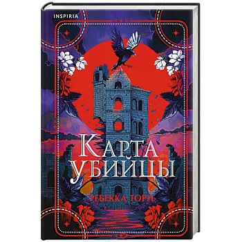 Карта убийцы Карта убийцы