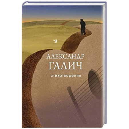 Русская поэзия, книга Стихотворения заказать