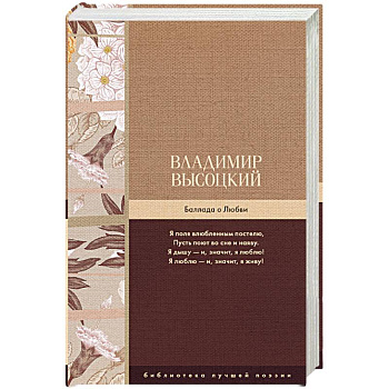 Баллада о Любви Баллада о Любви