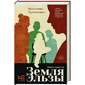 Земля Эльзы Земля Эльзы