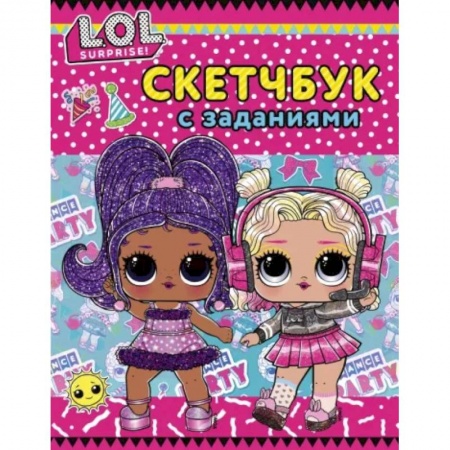 Рисование, книга L.O.L. Surprise! Скетчбук с заданиями (розовый) заказать
