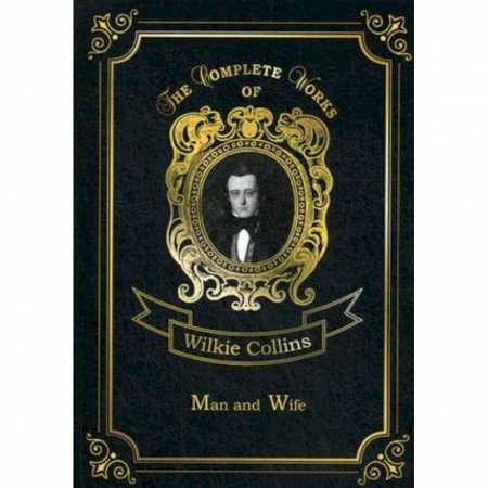 Книги, книга Man and Wife = Муж и жена. На английском языке заказать