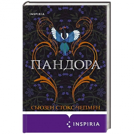 Приключения, книга Пандора заказать