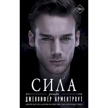 Сила