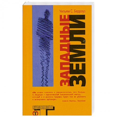 Книги, книга Западные земли заказать