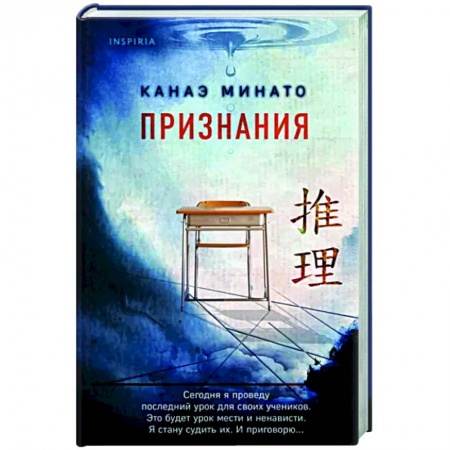Зарубежный детектив, книга Признания заказать