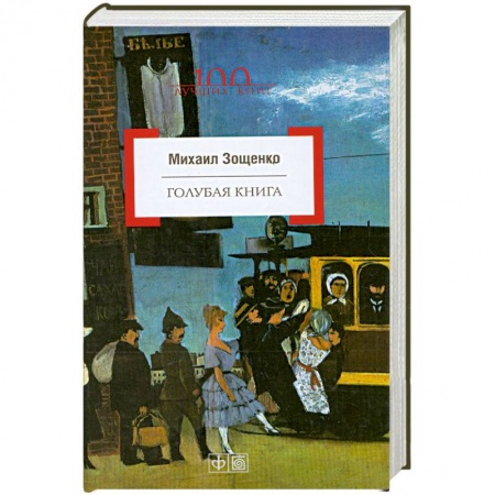 Книги, книга Голубая книга заказать