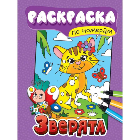 Животные. Птицы. Растения, книга Зверята заказать
