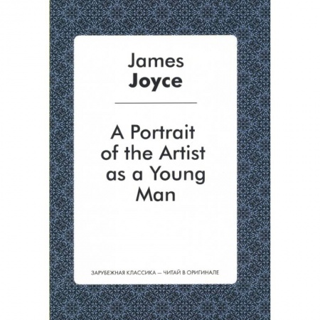 Чтение на английском языке, книга A Portrait of the Artist as a Young Man заказать