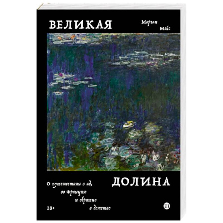 Культурология, книга Великая долина заказать