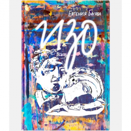 Произведения школьной программы, книга Изо заказать