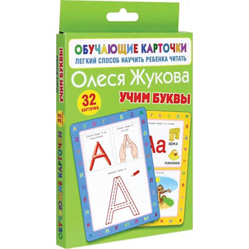 Учим буквы Учим буквы