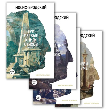 Русская поэзия, книга Собрание сочинений. В 4 томах. Бродский И. А. заказать