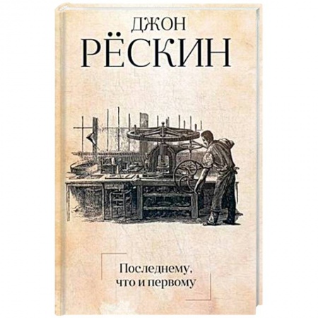 Зарубежная экономика, книга Последнему, что и первому: Четыре очерка основных принципов политической экономии заказать