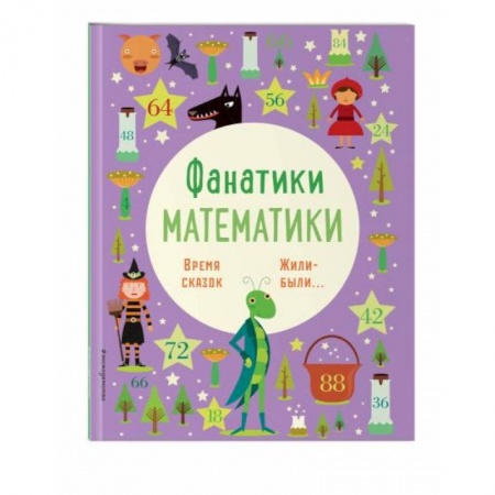 Шитье, рукоделие, кулинария, книга Время сказок заказать