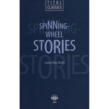 Чтение на английском языке, книга Spinning-Wheel Stories. Рассказы у прялки: книга для чтения на английском языке заказать