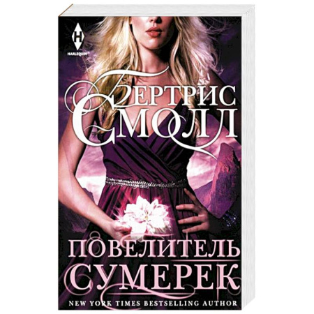 Зарубежное фэнтези, книга Повелитель Сумерек заказать
