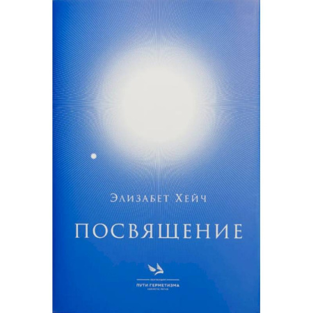 Философия, книга Посвящение заказать
