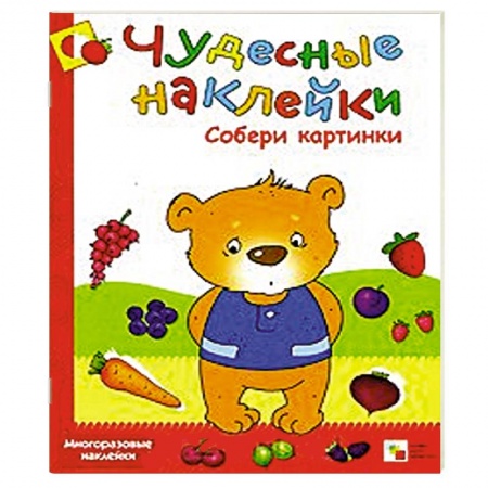 Книги, книга Собери картинку заказать