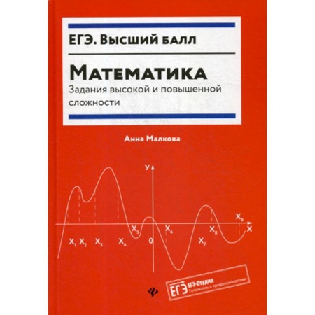 Математика. Алгебра. Геометрия, книга Математика заказать