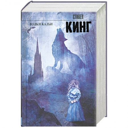 Книги, книга Волки Кальи заказать