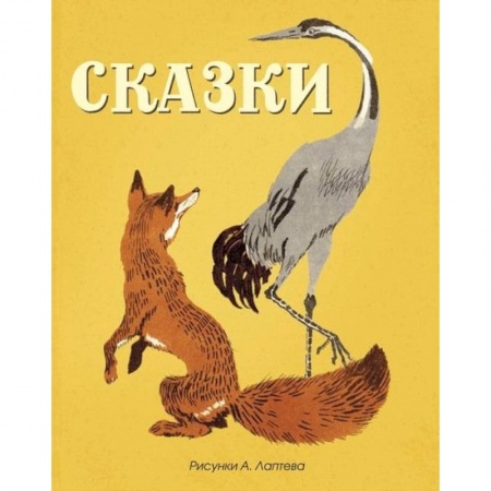 Книги, книга Сказки заказать