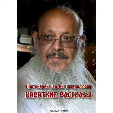 Книги, книга Колокол в тряпках. Что запомнилось заказать