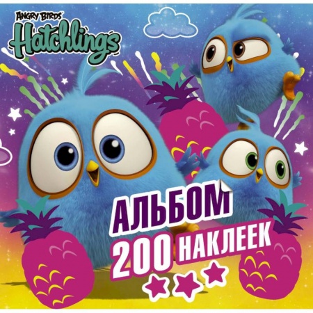 Книжки с наклейками, книга Angry Birds. Hatchlings. Альбом 200 наклеек заказать