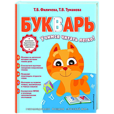 Азбука. Букварь, книга Букварь заказать