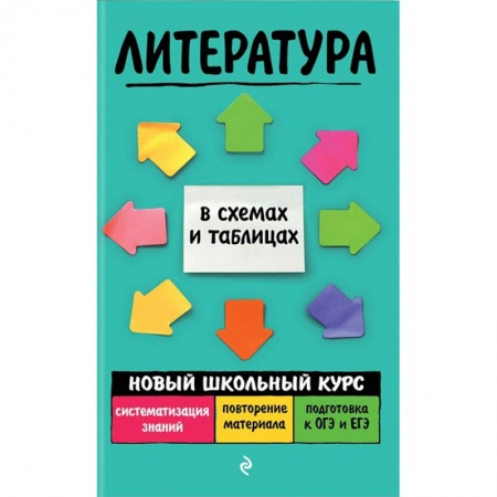 Литература, книга Литература заказать