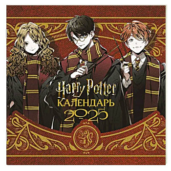 Гарри Поттер. Коллекция 'Аниме'. Календарь настенный на 2025 год Гарри Поттер. Коллекция 'Аниме'. Календарь настенный на 2025 год