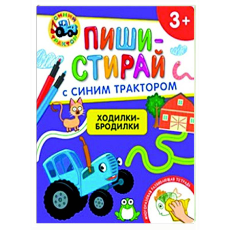 Прочие книжки-игрушки, книга Ходилки-бродилки. Многоразовая развивающая тетрадь.3+ ( + фломастеры ) заказать