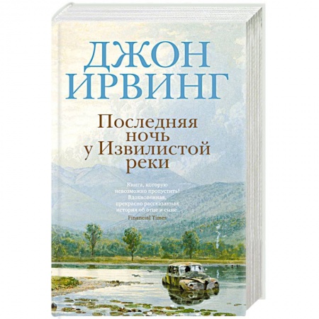 Зарубежная современная проза, книга Три комнаты на Манхэттене заказать