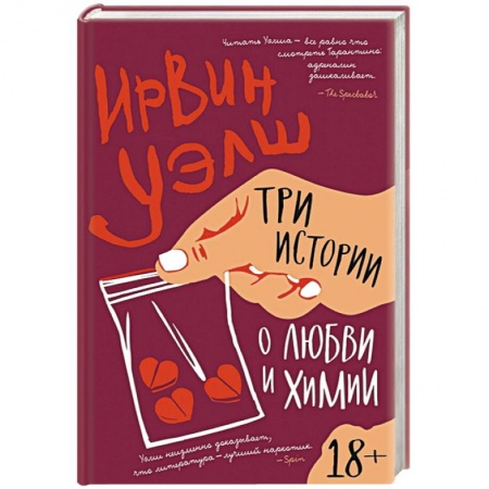 Зарубежный любовный роман, книга Три истории о любви заказать