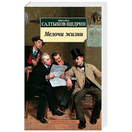 Русская современная проза, книга Мелочи жизни заказать
