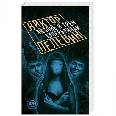Книги, книга Любовь к трем цукербринам заказать